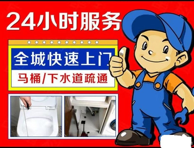 附近下水道疏通,雨水管疏通,下水道、本地雨水管疏通及外墙管道安装维修